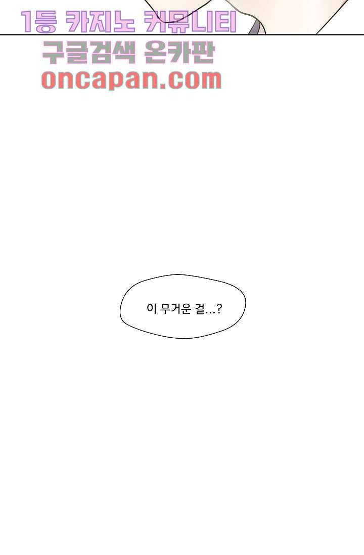 지켜라 여의주 1화 13