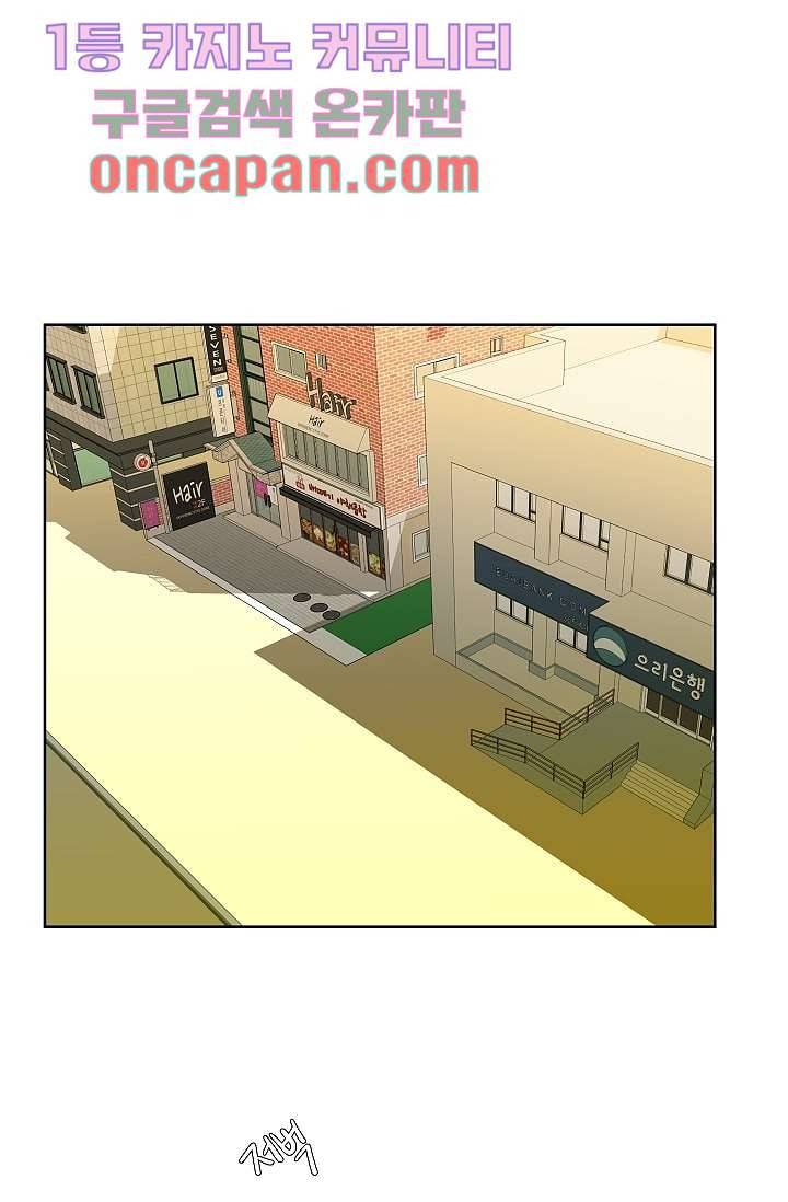 지켜라 여의주 1화 14