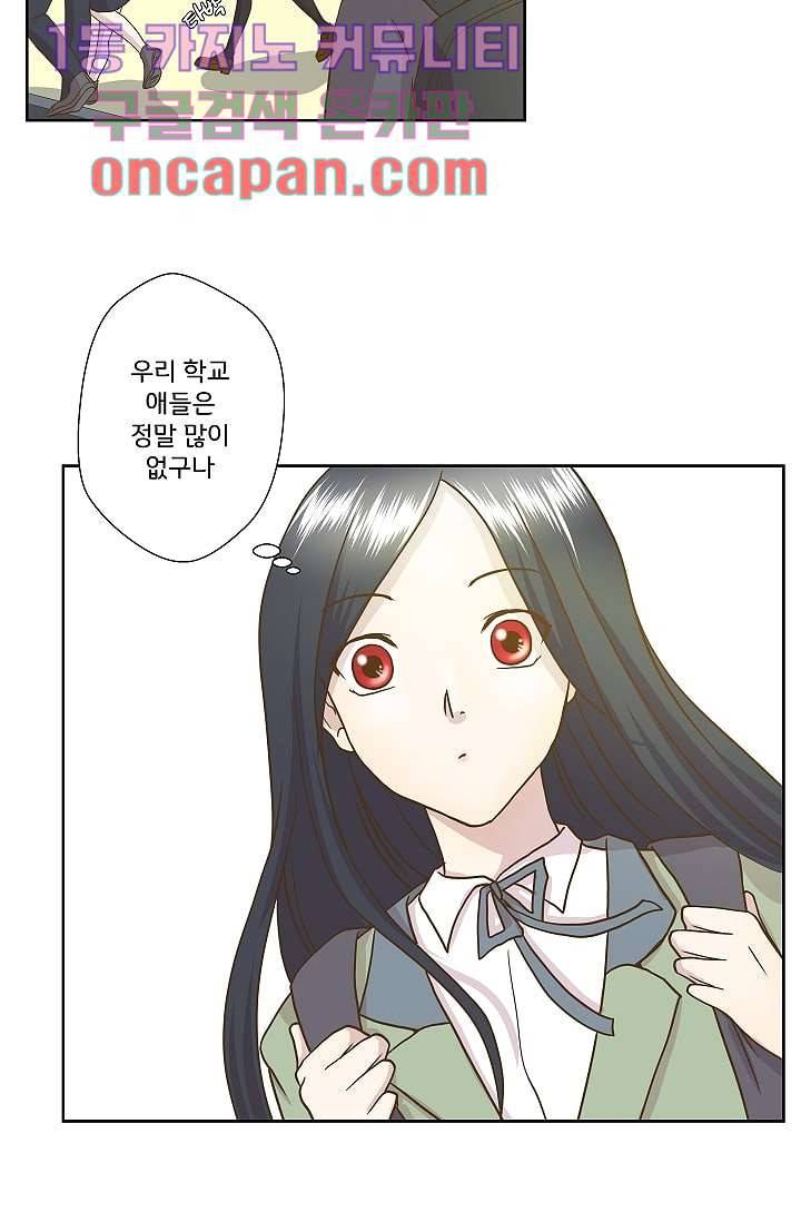 지켜라 여의주 1화 16