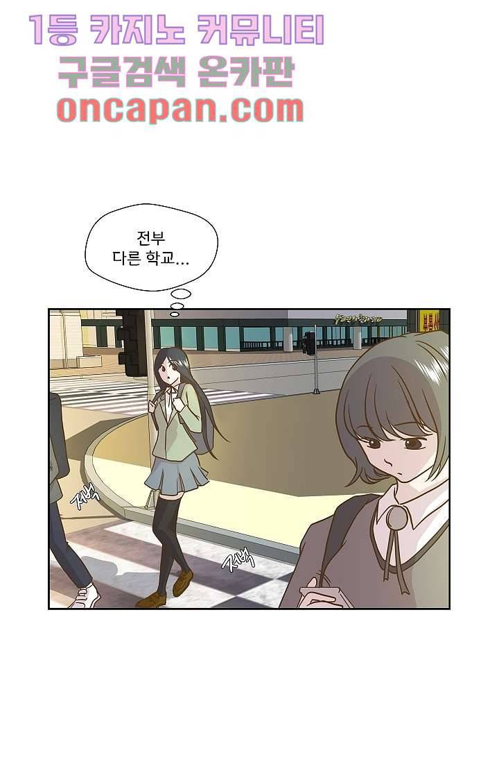 지켜라 여의주 1화 17