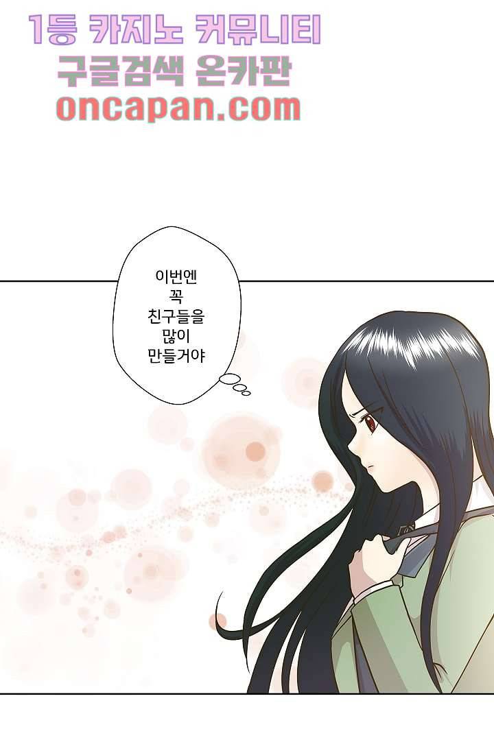 지켜라 여의주 1화 18