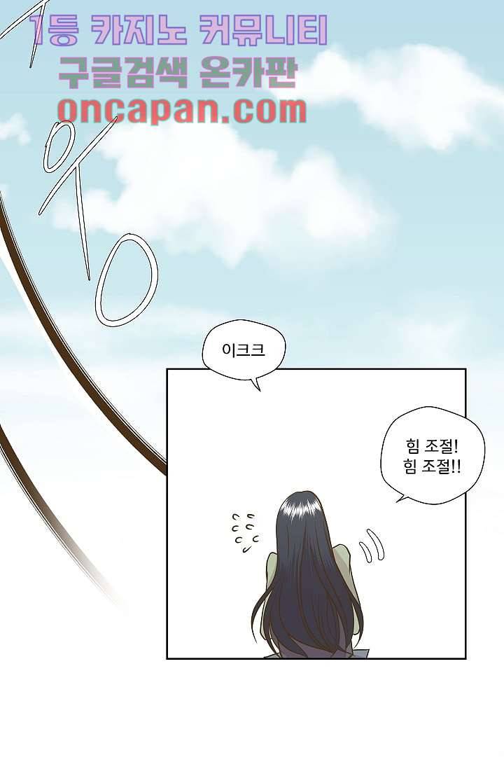 지켜라 여의주 1화 20