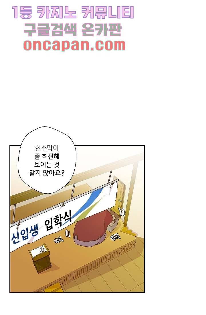 지켜라 여의주 1화 21