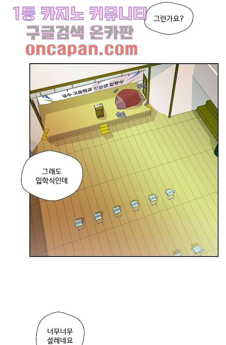 지켜라 여의주 1화 22