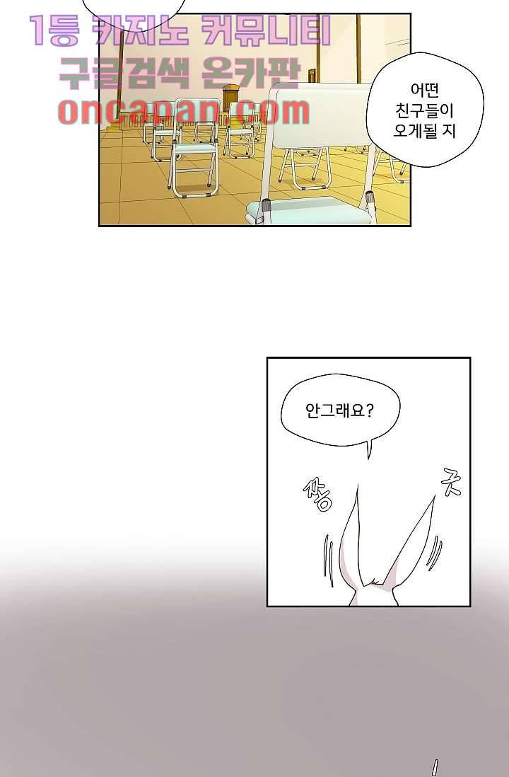 지켜라 여의주 1화 23
