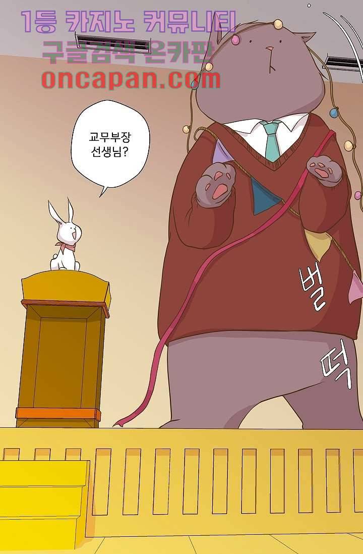 지켜라 여의주 1화 24