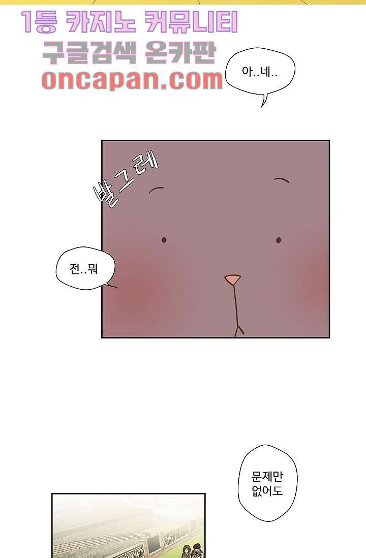 지켜라 여의주 1화 25
