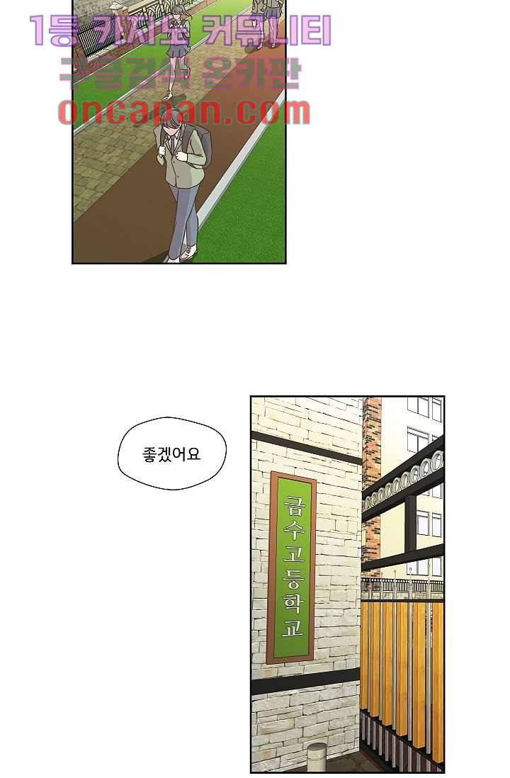 지켜라 여의주 1화 26
