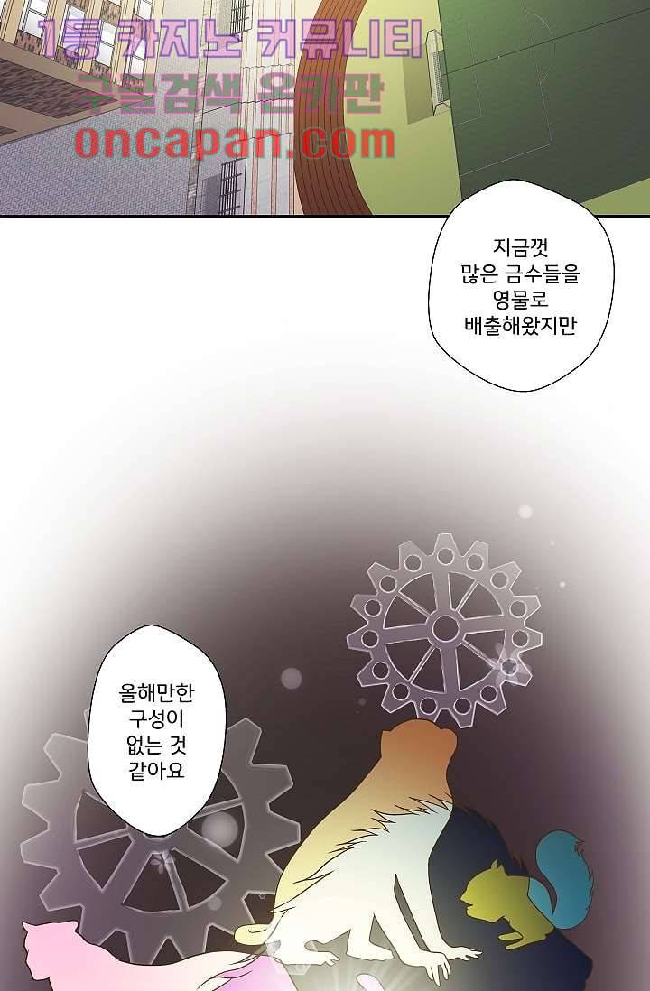 지켜라 여의주 1화 28