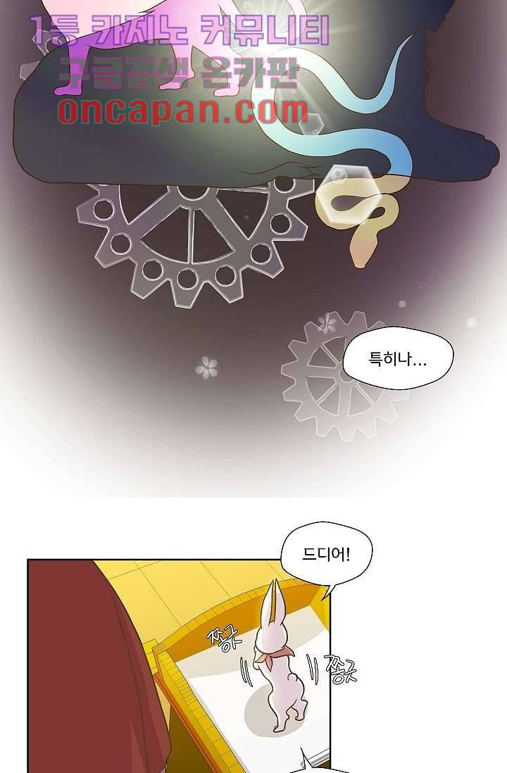 지켜라 여의주 1화 29