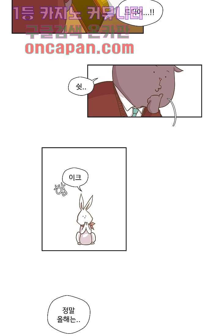 지켜라 여의주 1화 30