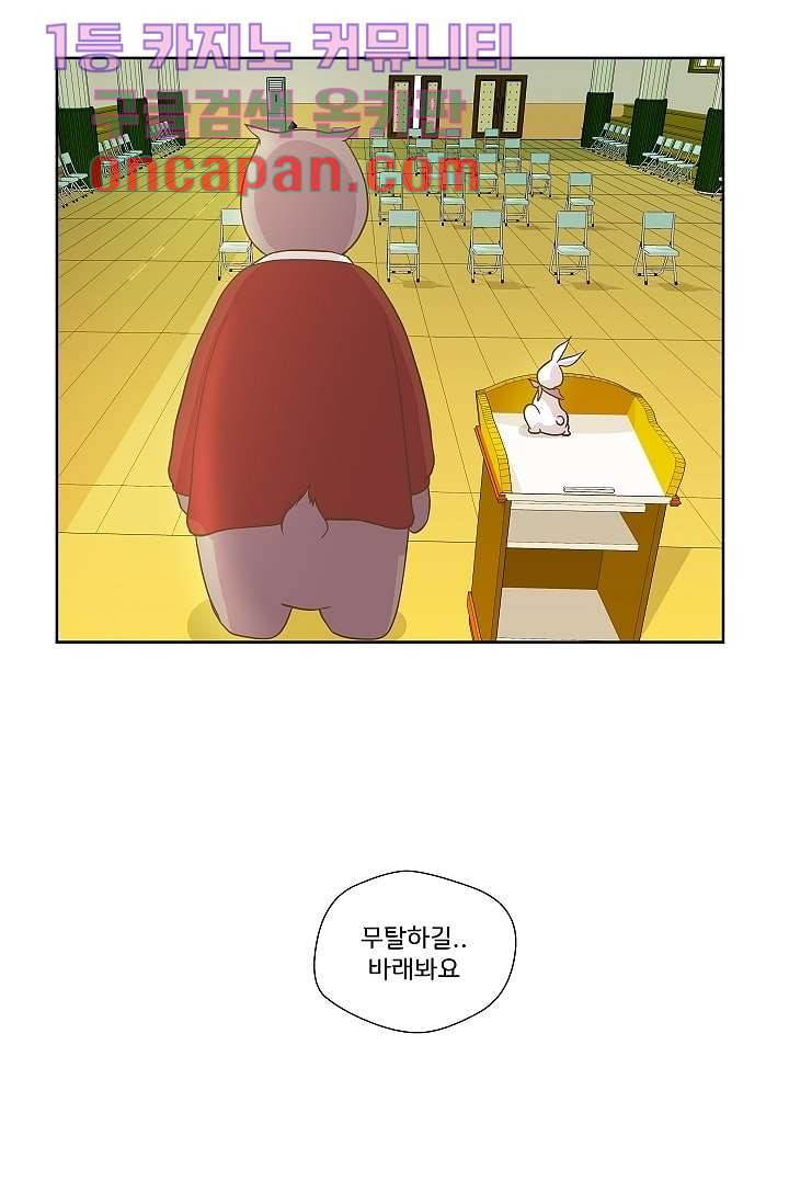 지켜라 여의주 1화 31