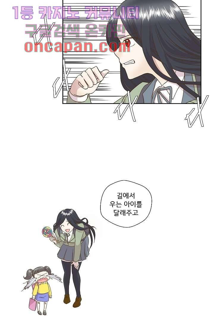 지켜라 여의주 1화 33