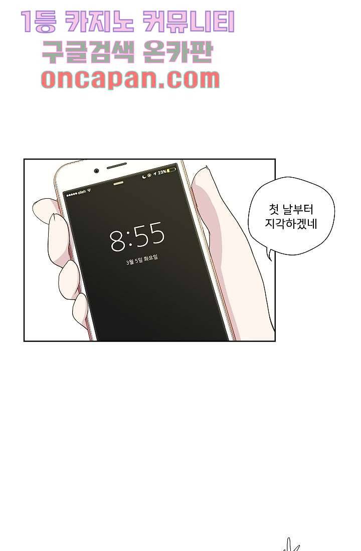지켜라 여의주 1화 35