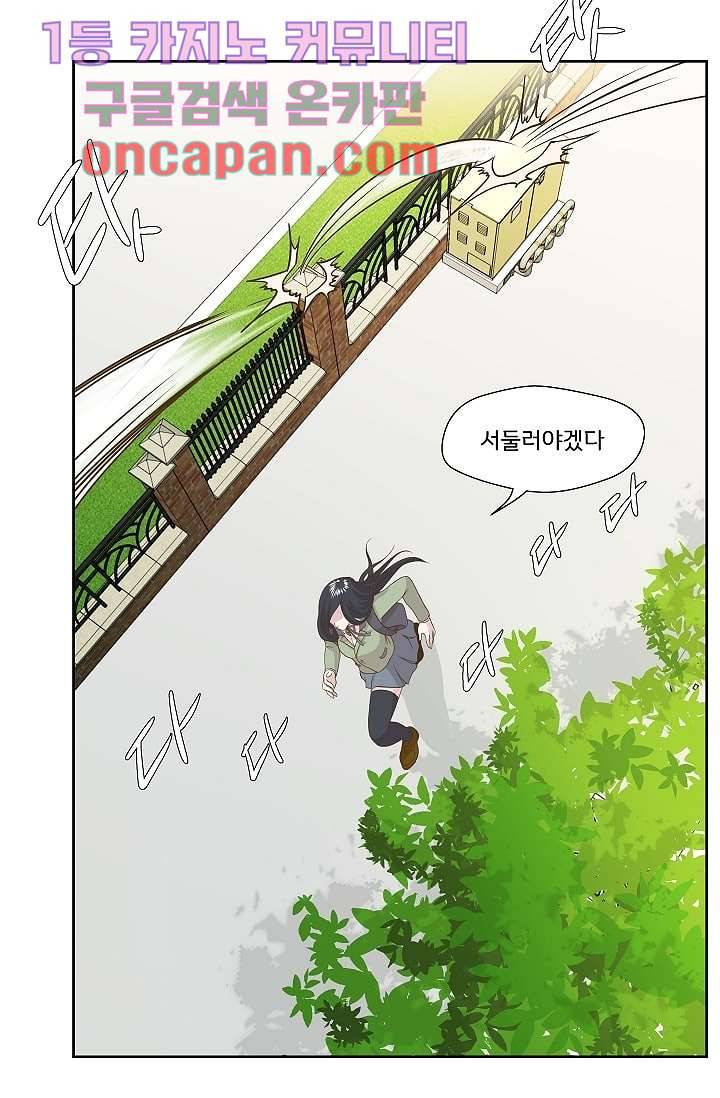 지켜라 여의주 1화 36