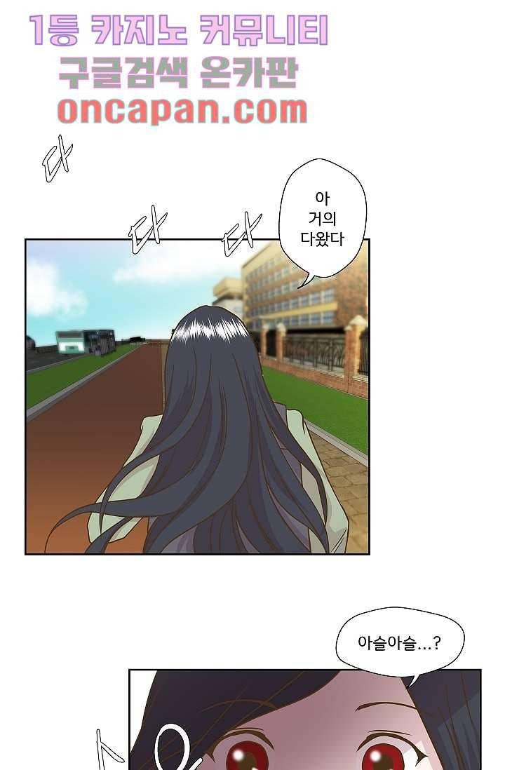 지켜라 여의주 1화 37