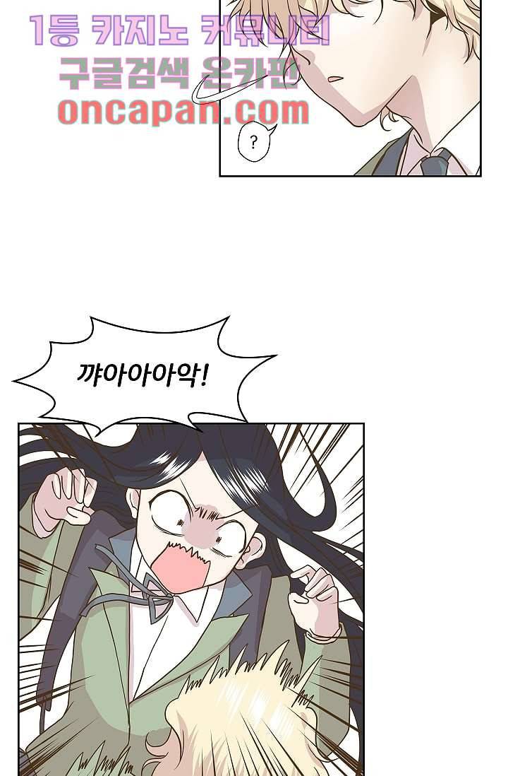 지켜라 여의주 1화 41