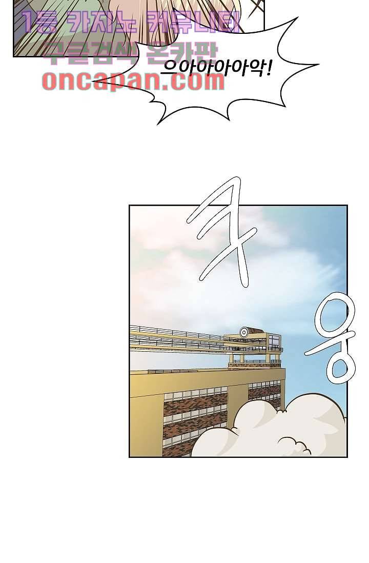 지켜라 여의주 1화 42