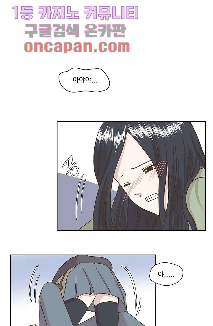 지켜라 여의주 1화 44