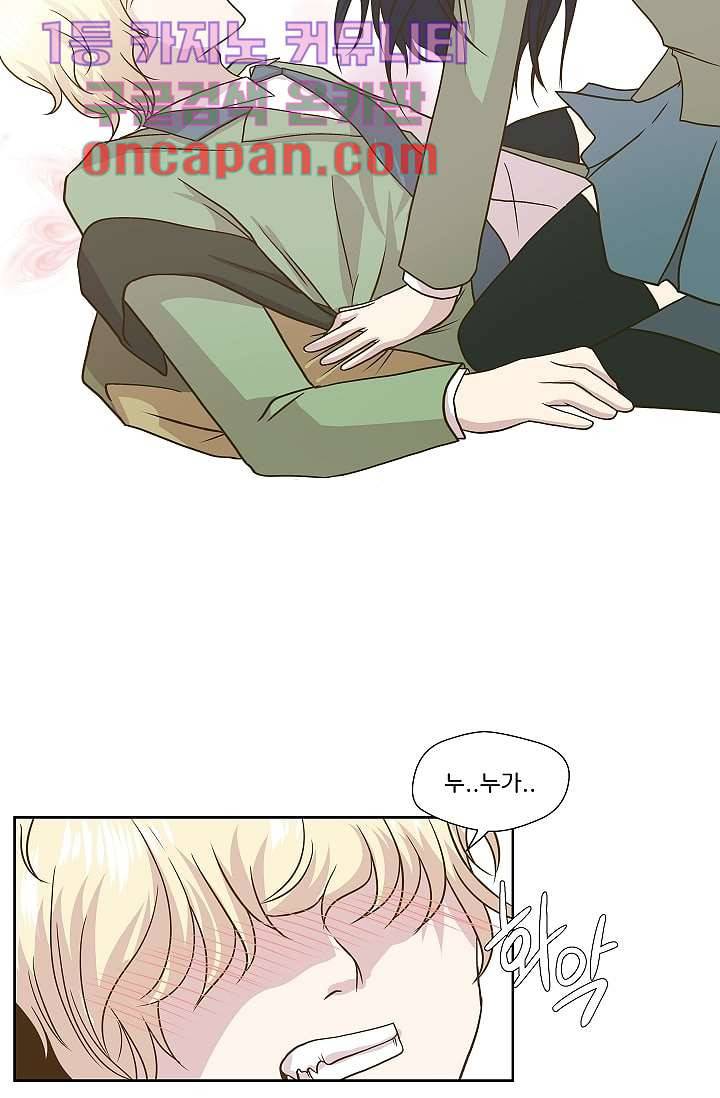 지켜라 여의주 1화 46