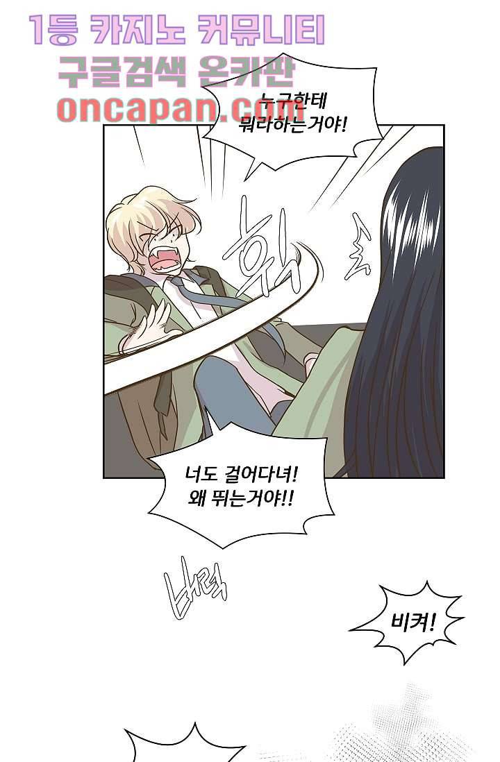 지켜라 여의주 1화 47