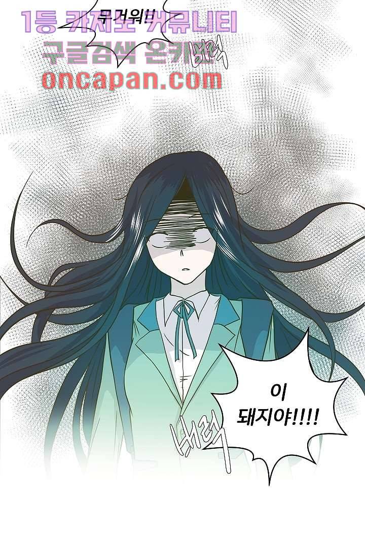 지켜라 여의주 1화 48