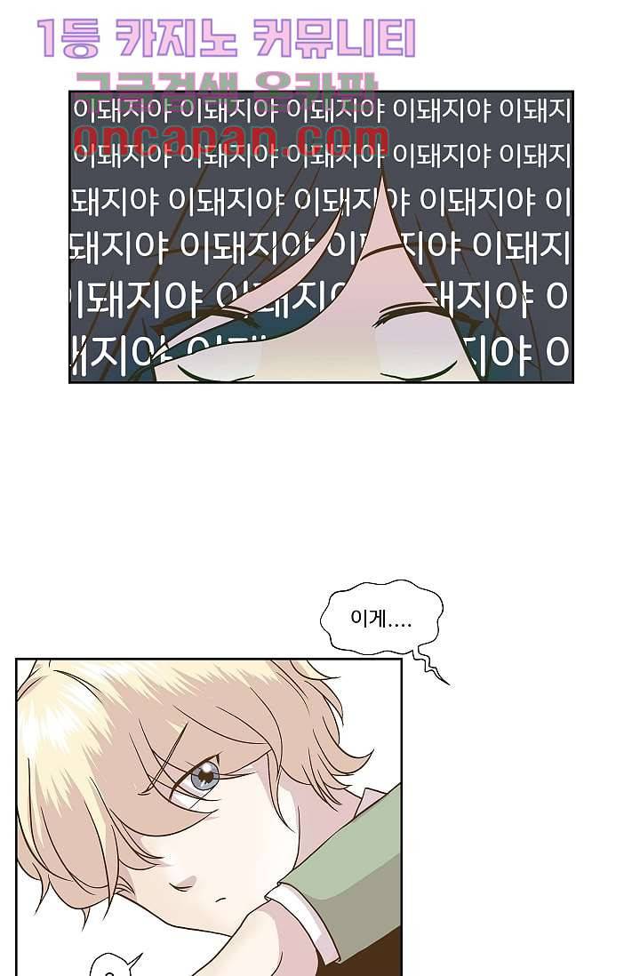 지켜라 여의주 1화 49