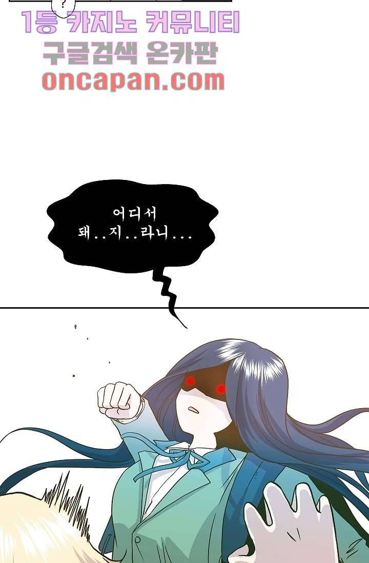 지켜라 여의주 1화 50