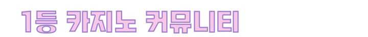 지켜라 여의주 1화 55