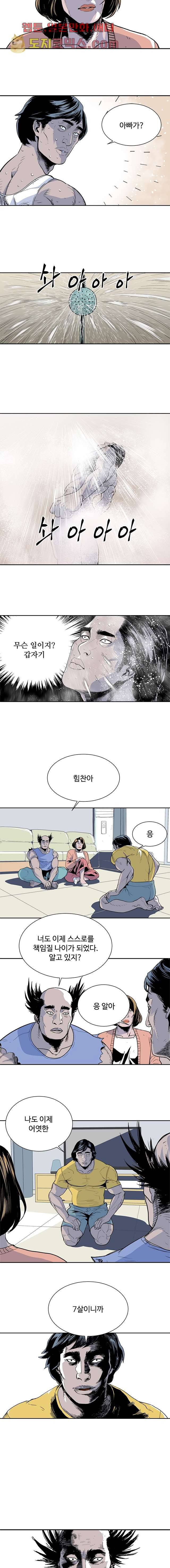 찬란한 액션 유치원 1화 2