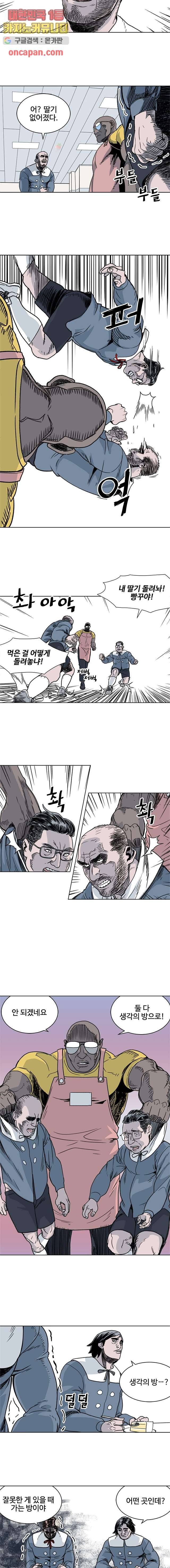 찬란한 액션 유치원 11화 3