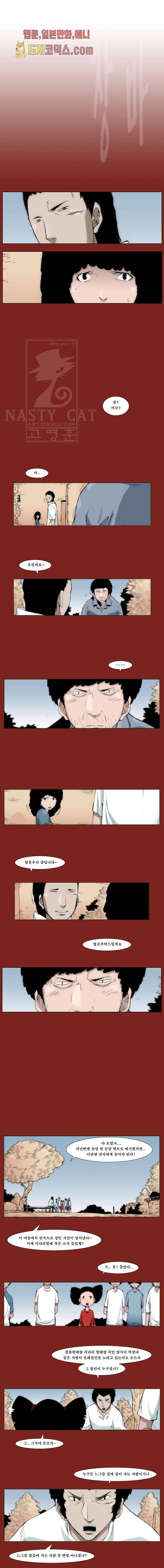 장마 8화 1