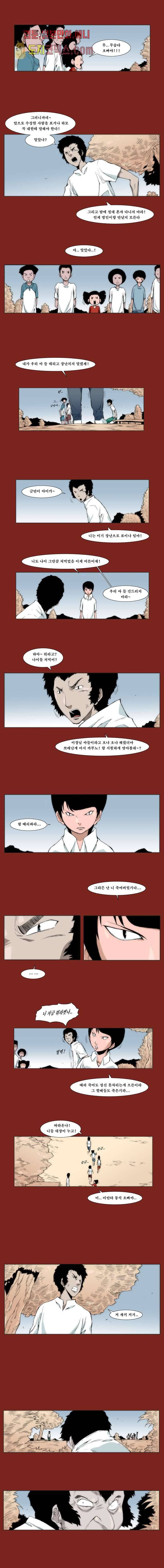 장마 8화 2