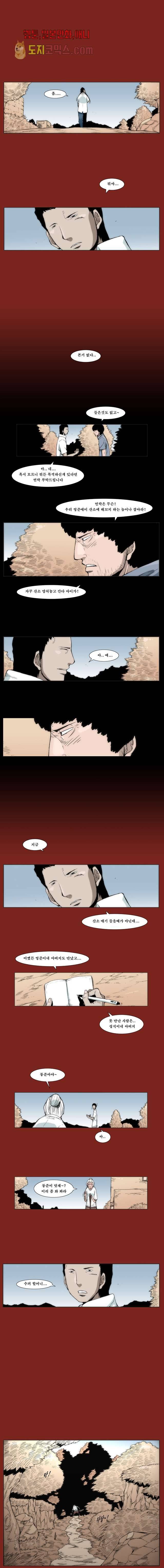 장마 8화 3