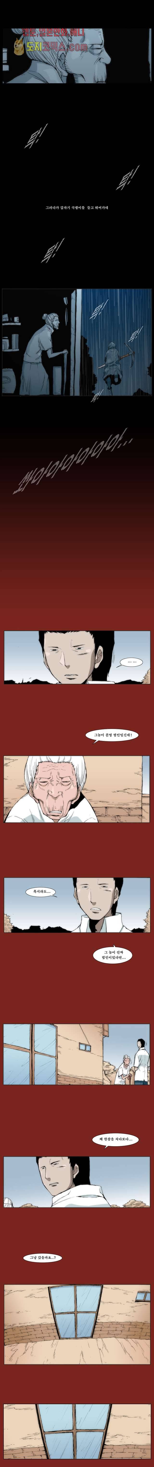 장마 8화 6