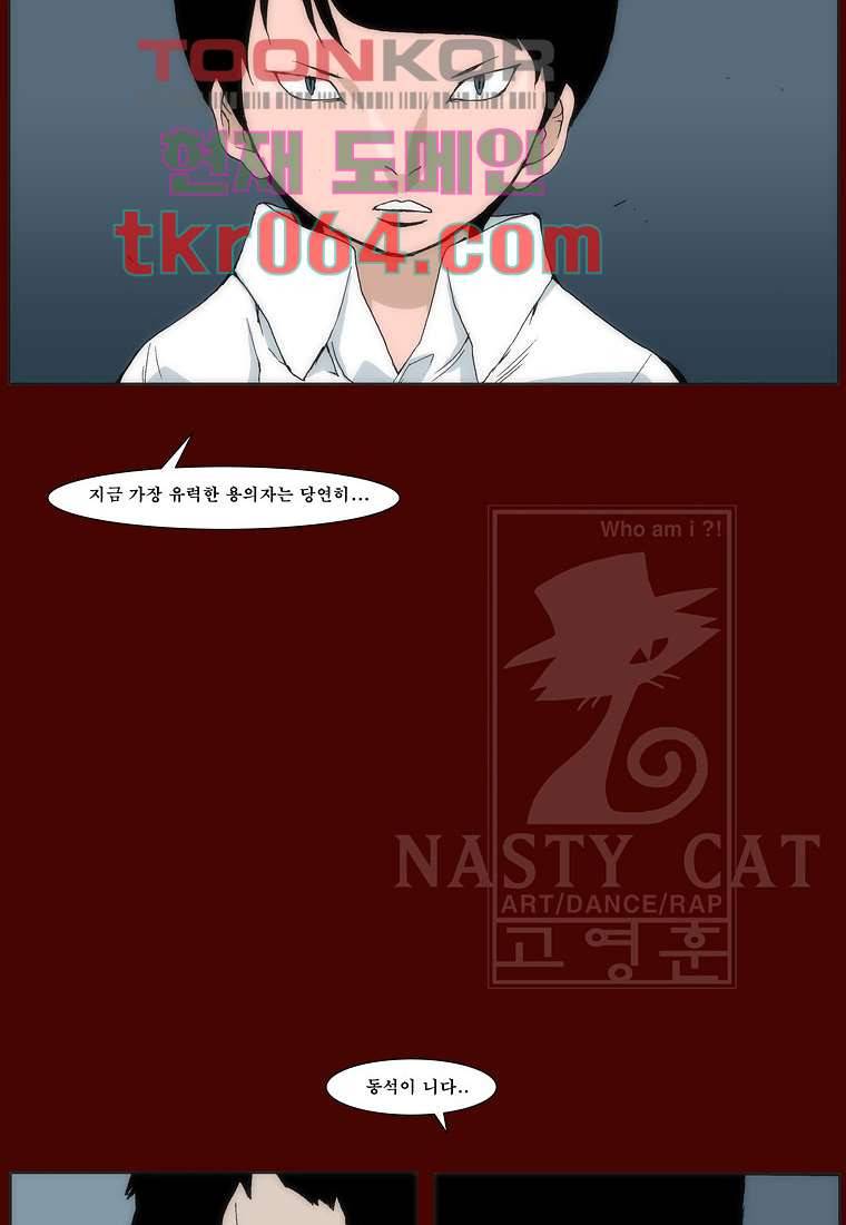 장마 14화 3