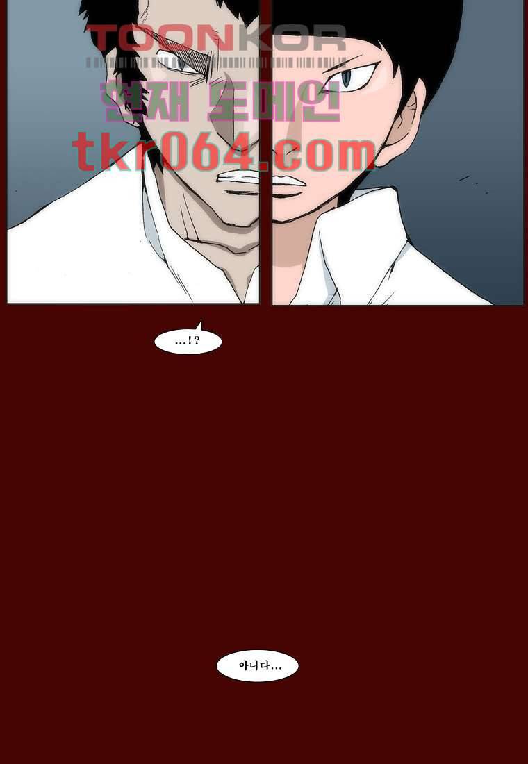 장마 14화 4