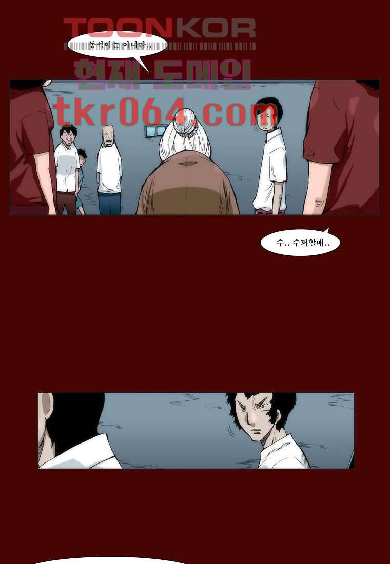 장마 14화 5