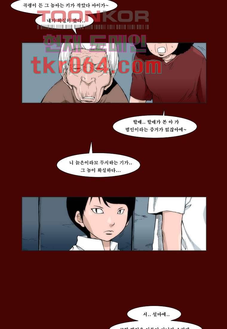 장마 14화 6