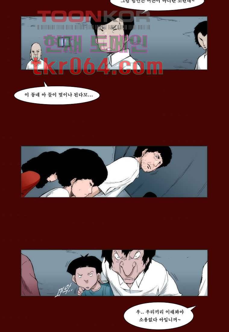 장마 14화 7