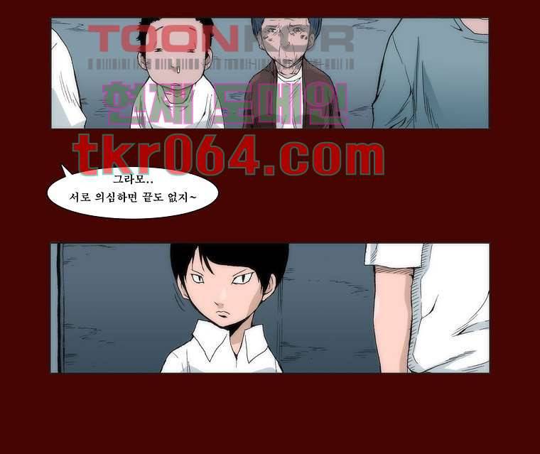 장마 14화 8