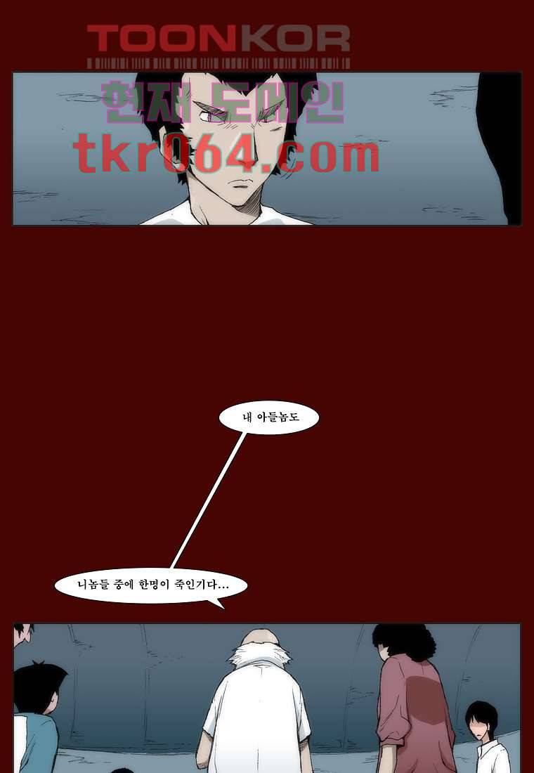장마 14화 9