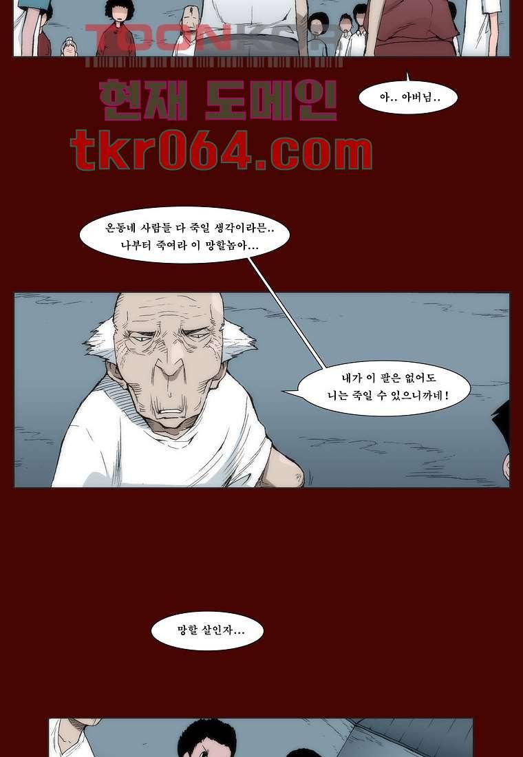 장마 14화 10