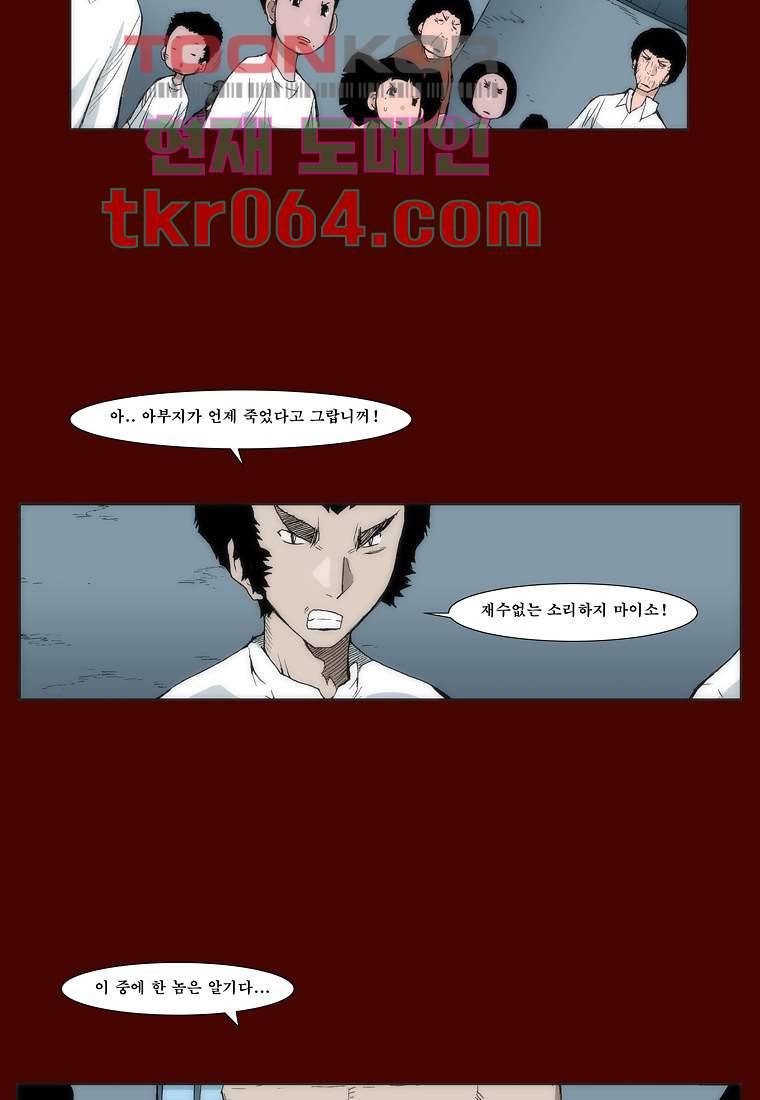 장마 14화 11