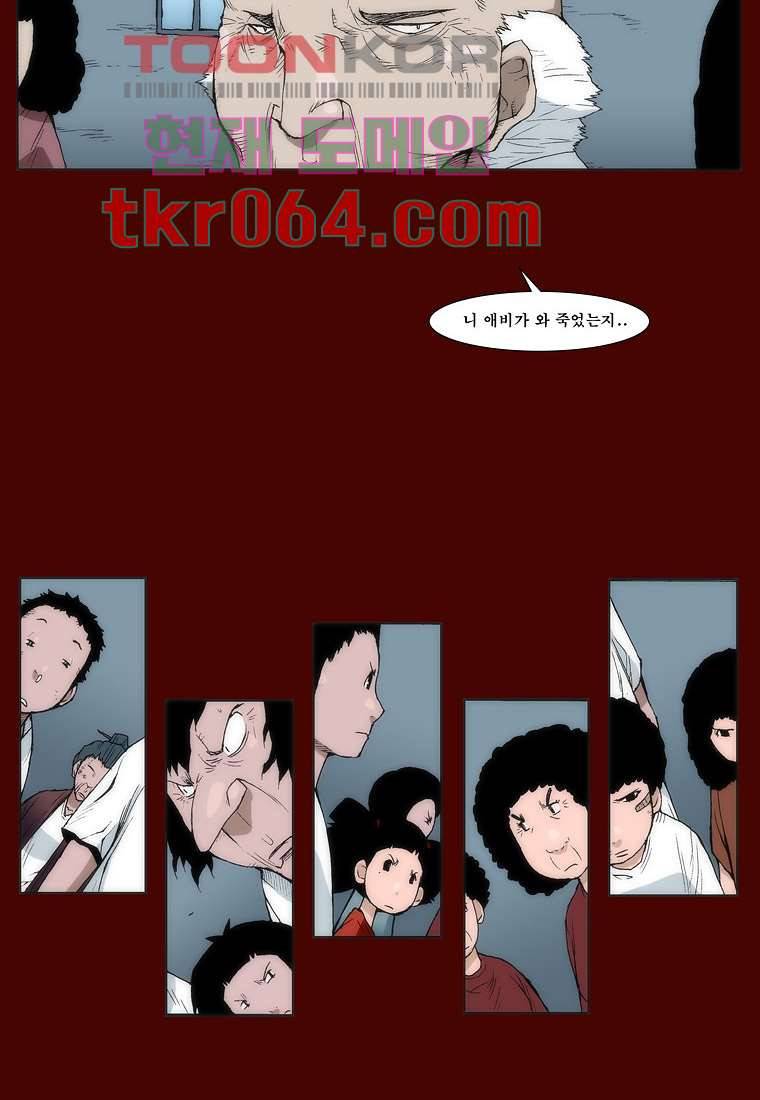 장마 14화 12