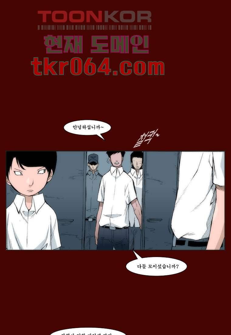 장마 14화 13