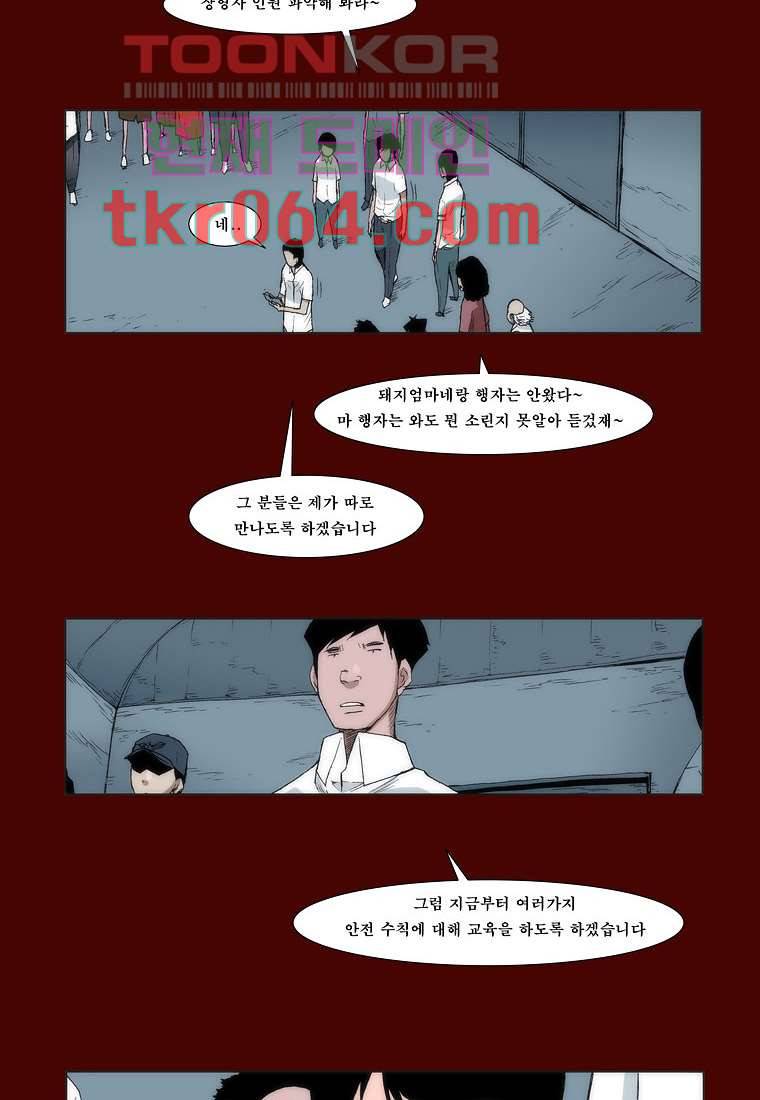 장마 14화 14