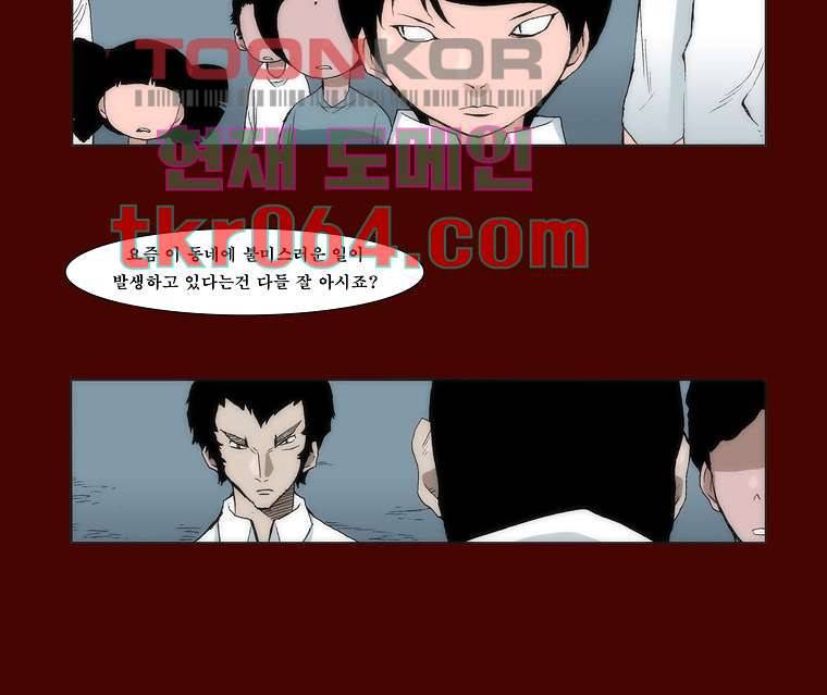 장마 14화 15