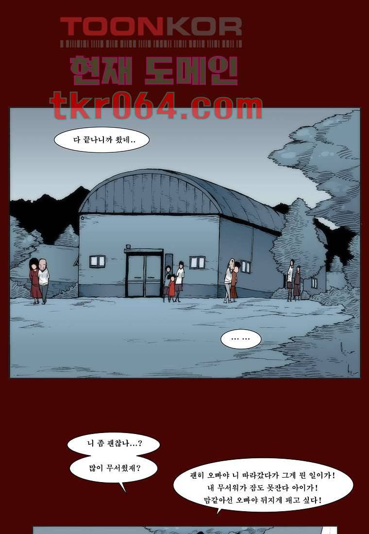 장마 14화 17