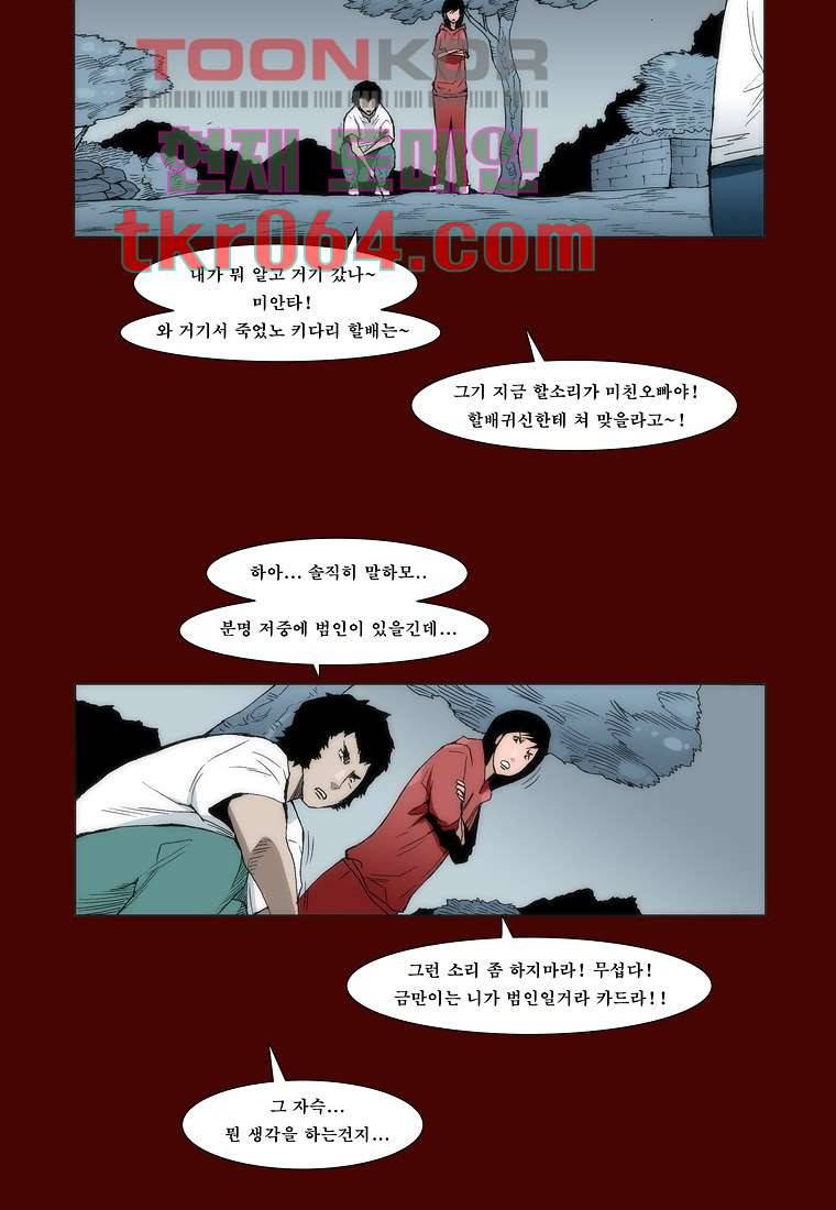 장마 14화 18